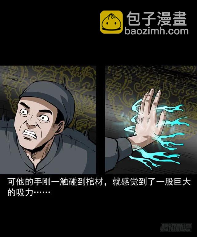 三十三话 万魂尸仙阵13