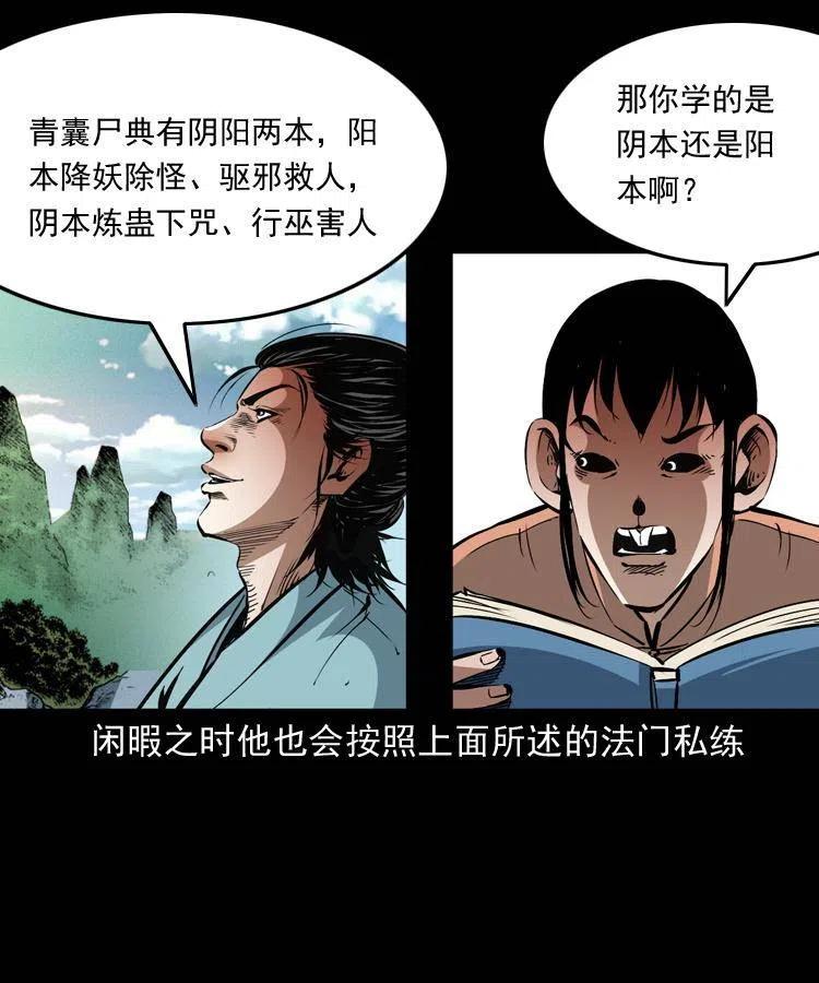 一百五十三话 人性的泯灭26