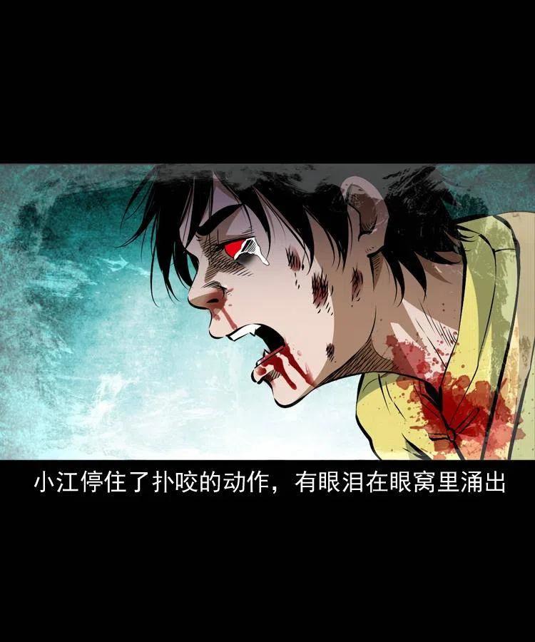 八十话 小江的救赎17