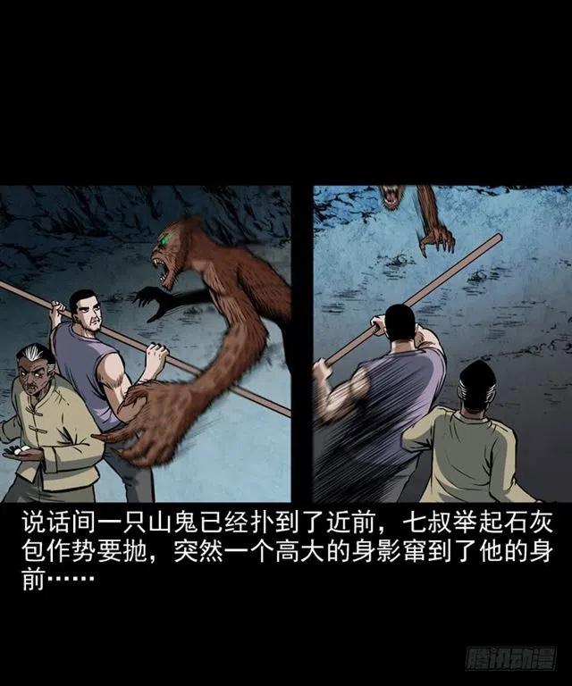 二十二话 闯鬼洞3