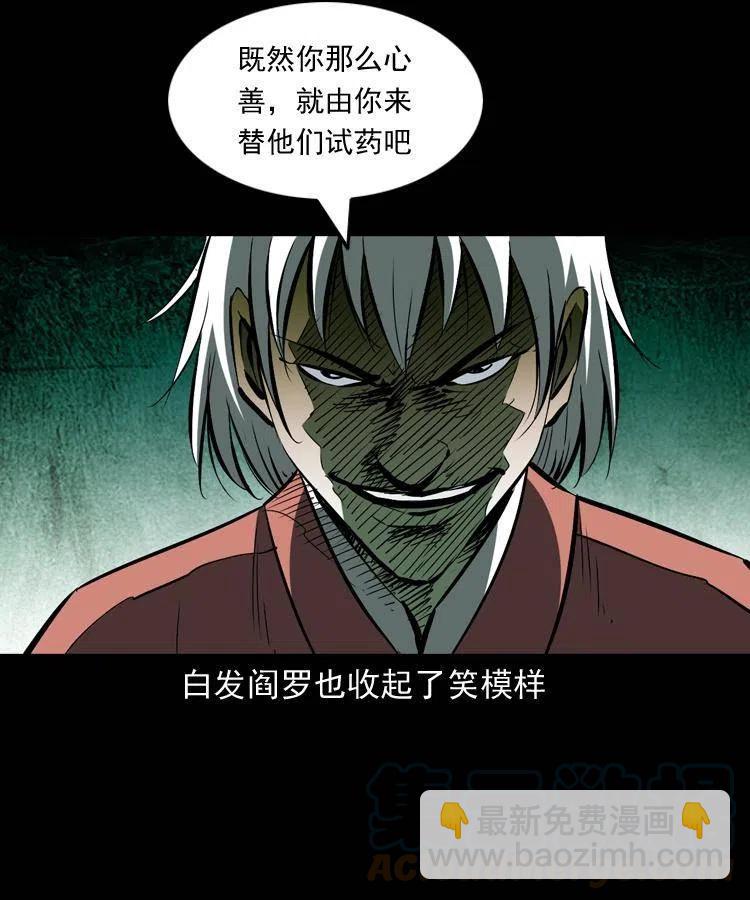 一百四十五话 愤怒的七叔63