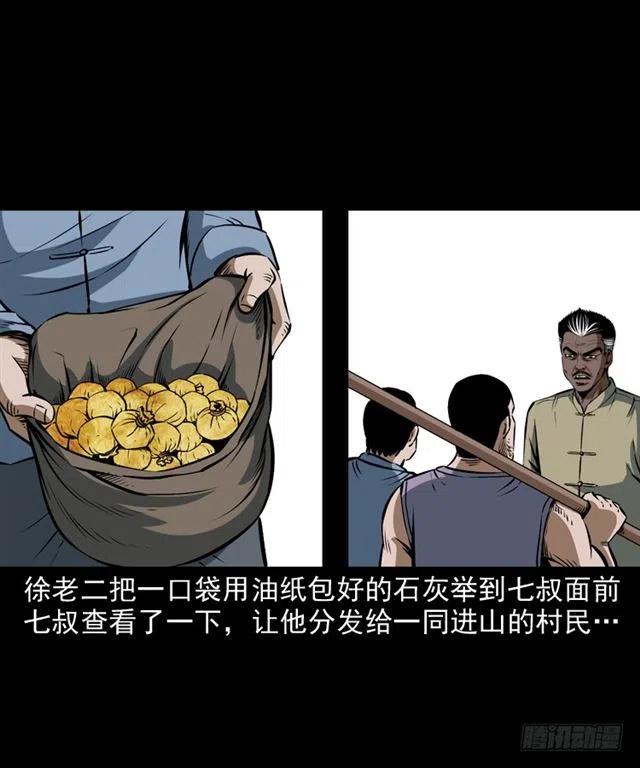 二十一话 山鬼39