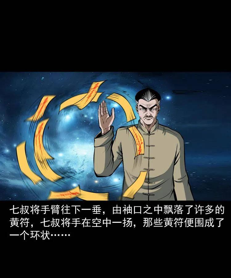 四十九话 恶魂离体67