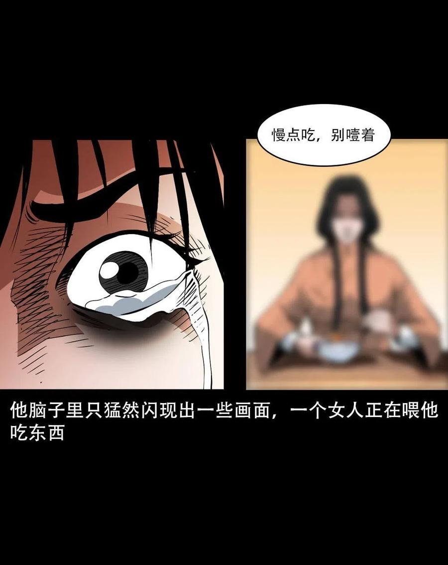 一百六十二话 小江认亲7