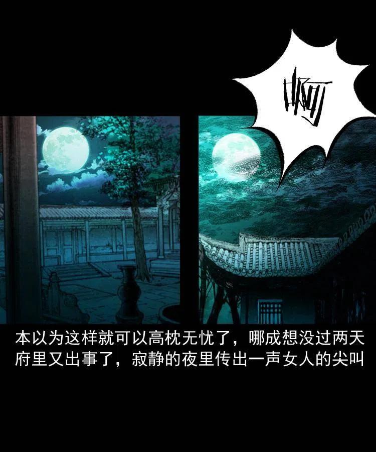 八十八话 白毛妖怪21