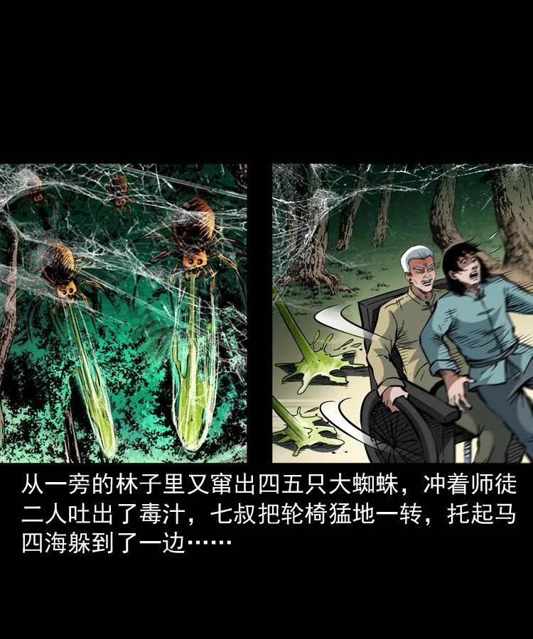一百二十九话 普明寺夺宝23