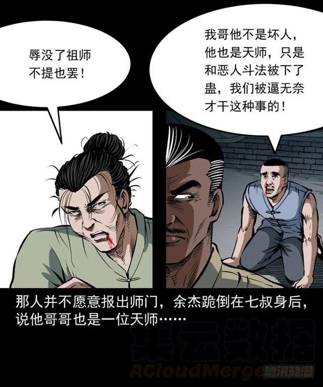 四十一话 沦落人64