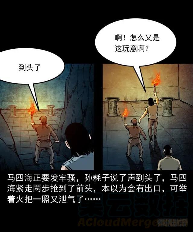 三十六话 无路可逃20