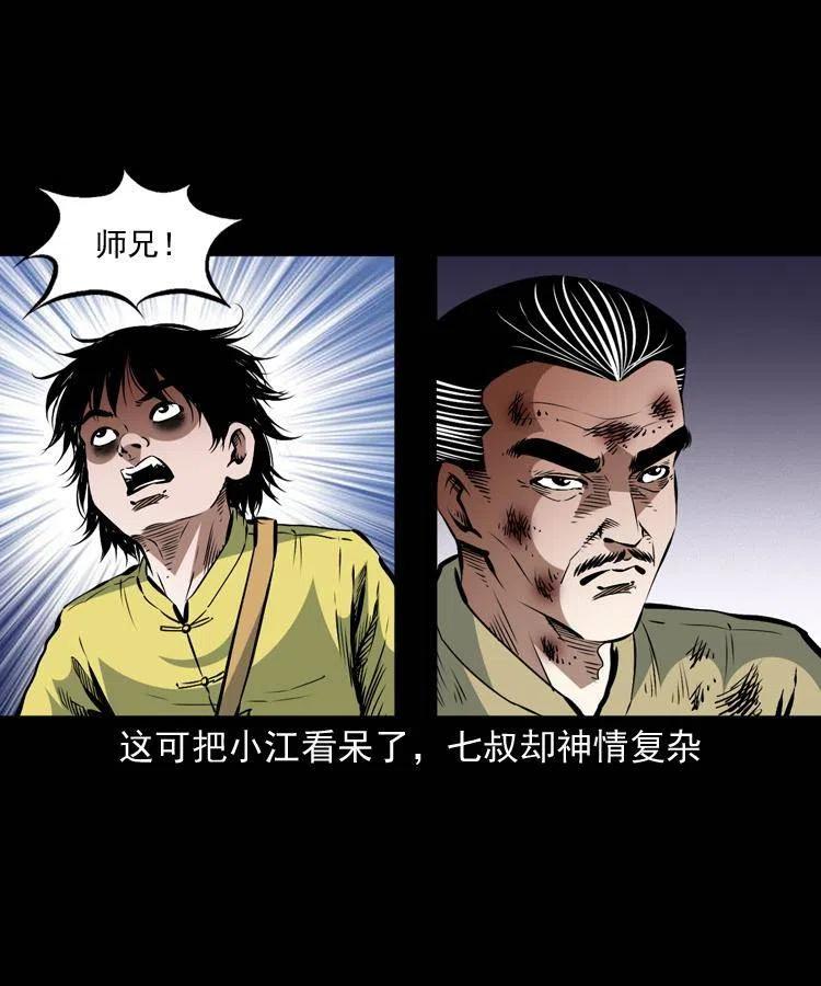 一百五十五话 最强鼠郎君2