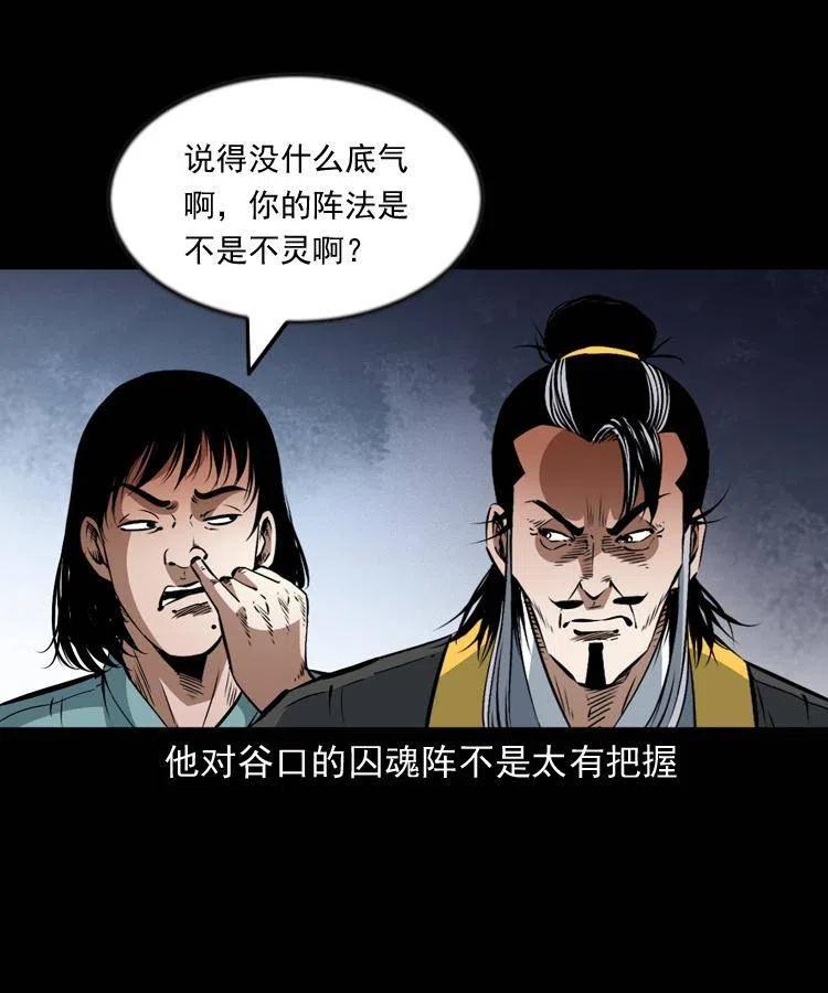 一百一十八话 迟来的宝福5