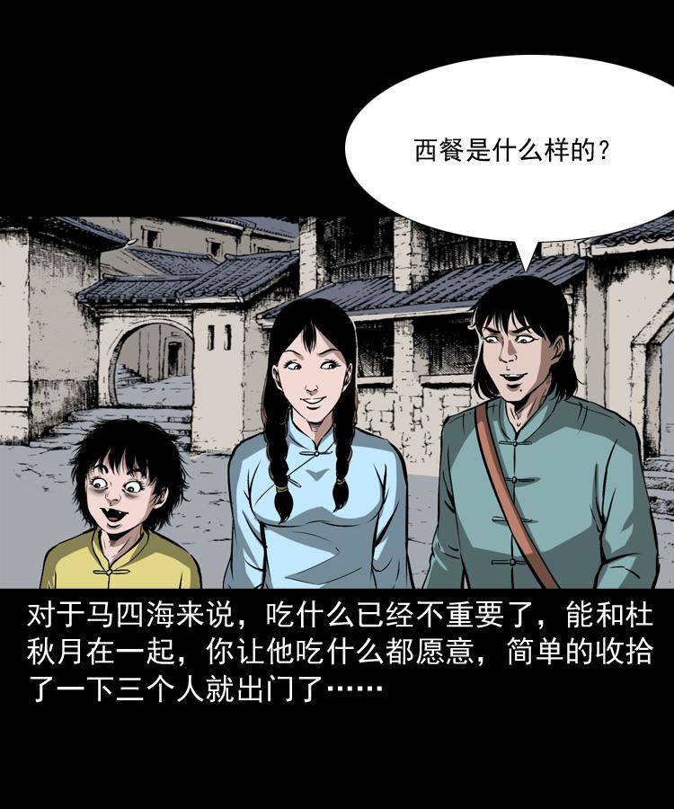 第十五话 去吃西餐20