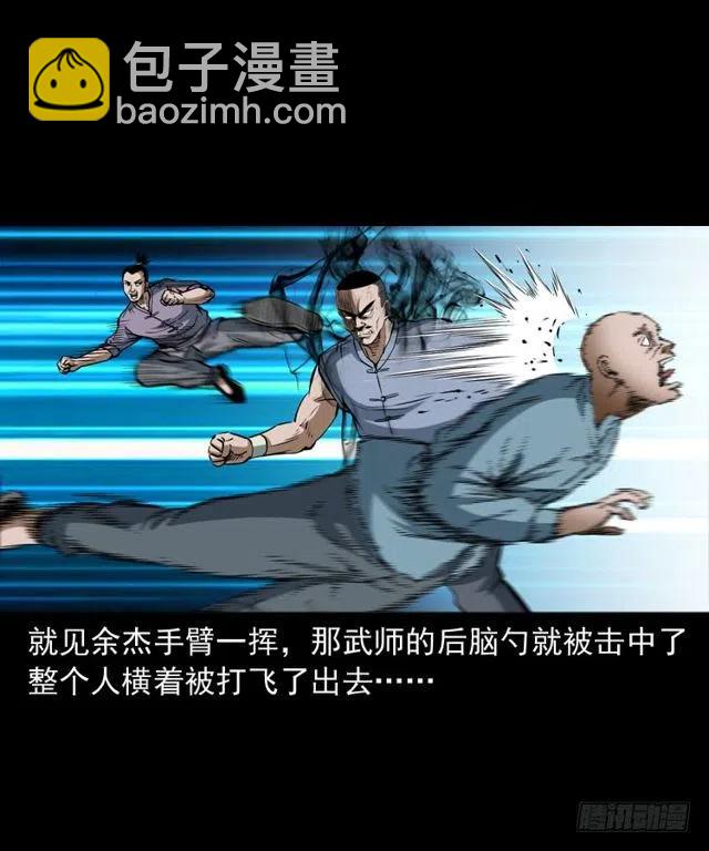 四十话 傀儡武师65