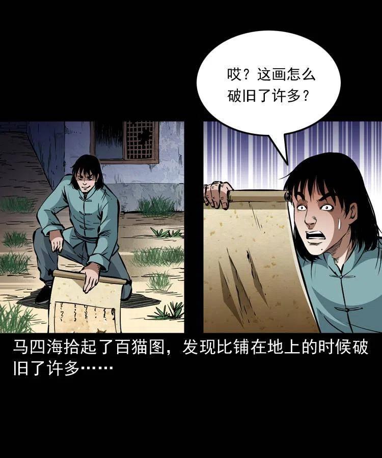 一百三十五话 百猫伏鼠10