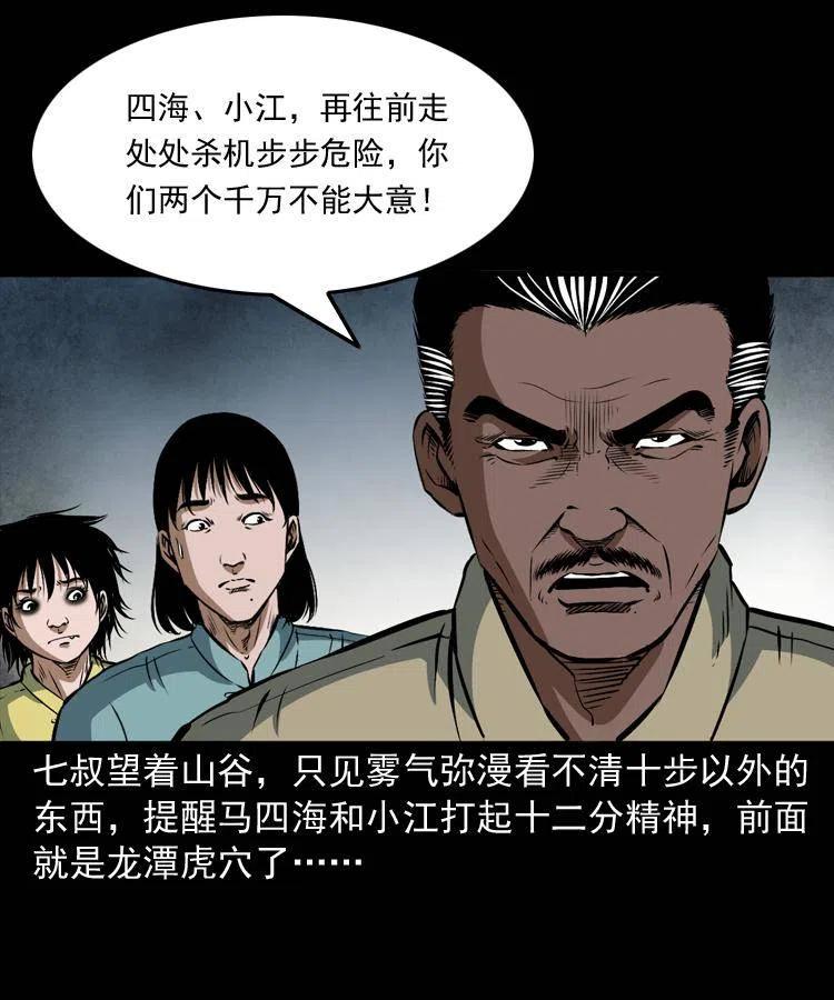 二十七话 亡命之旅39