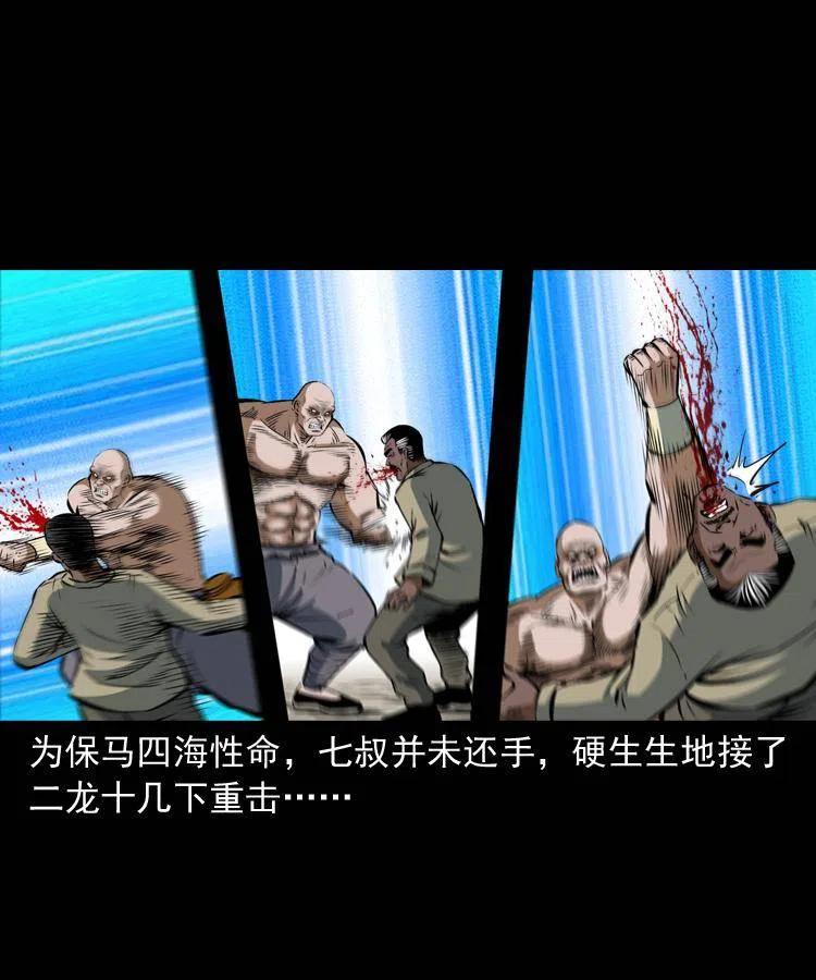 四十七话 神打58
