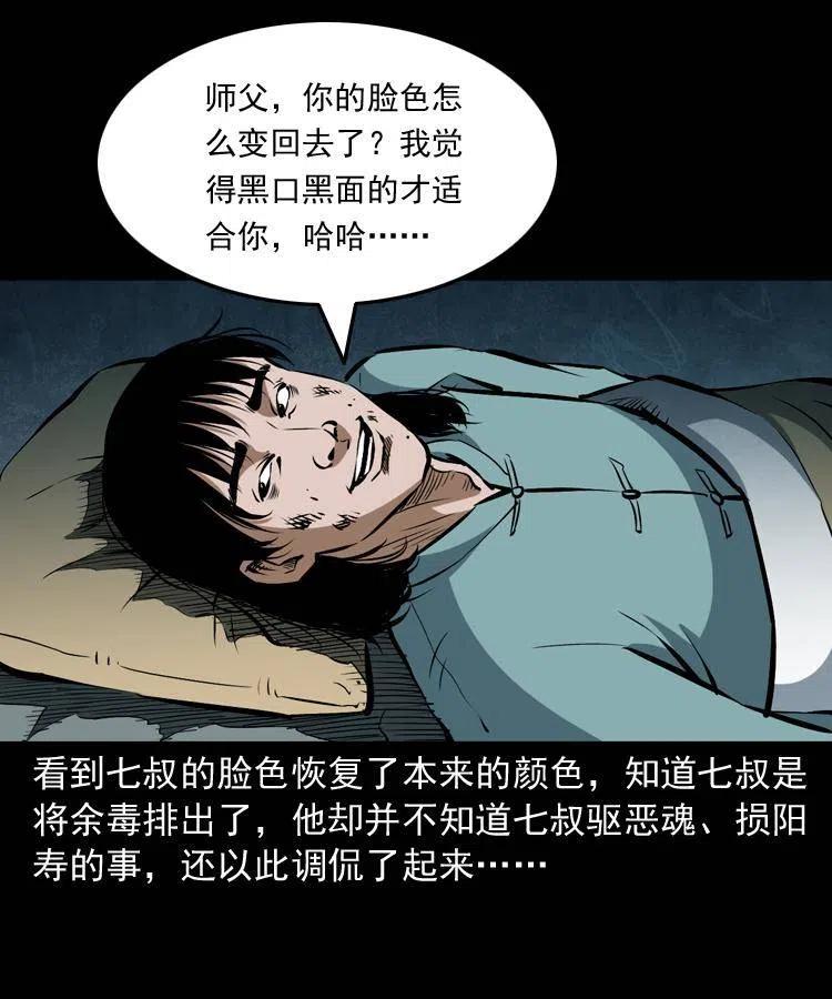 五十话 宿命46