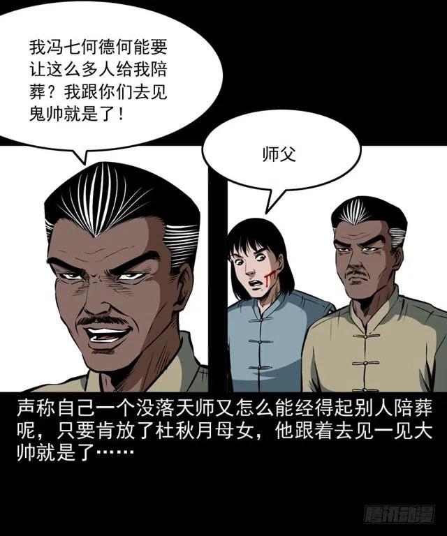 二十六话 鬼帅31