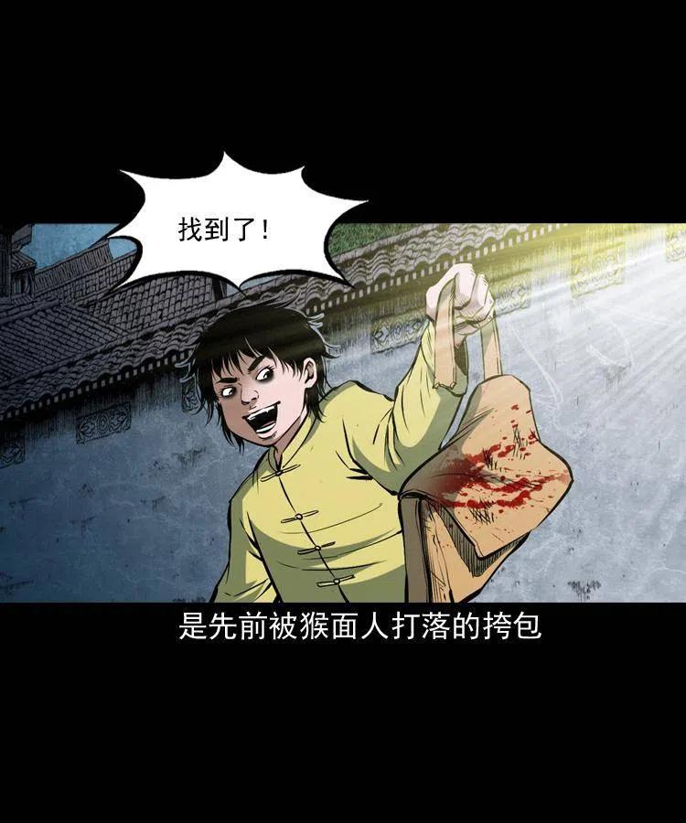 五十一话 保命仙草19