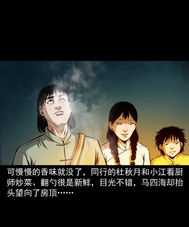 第十六话 聚仙楼捉妖19