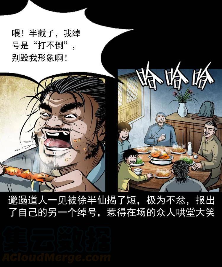 六十九话 无极的下落24