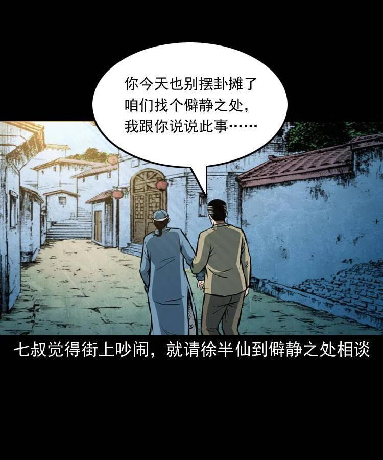 六十九话 无极的下落7