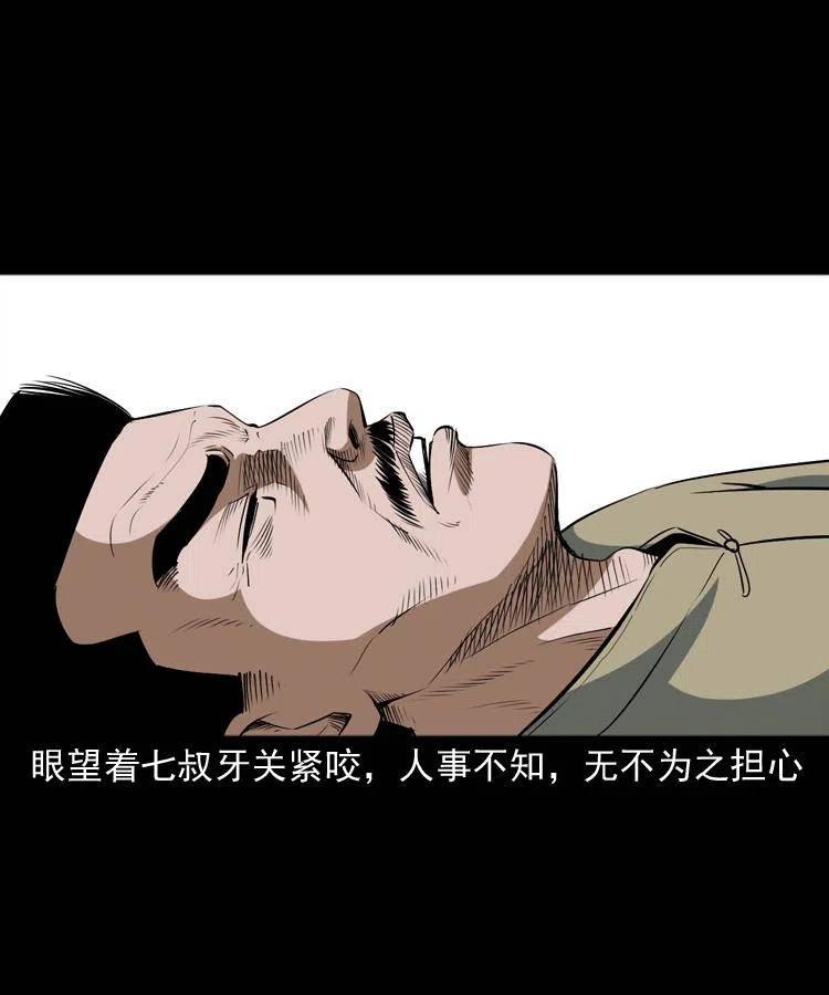 五十一话 保命仙草2