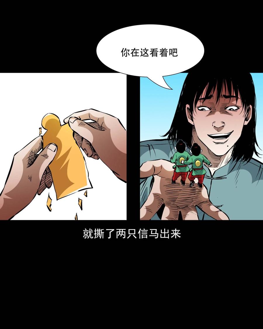 一百六十话 生意兴隆的棺材铺43