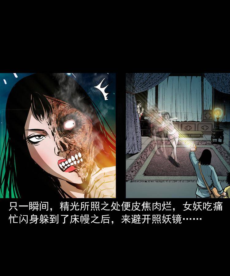 第九话 艳鬼77