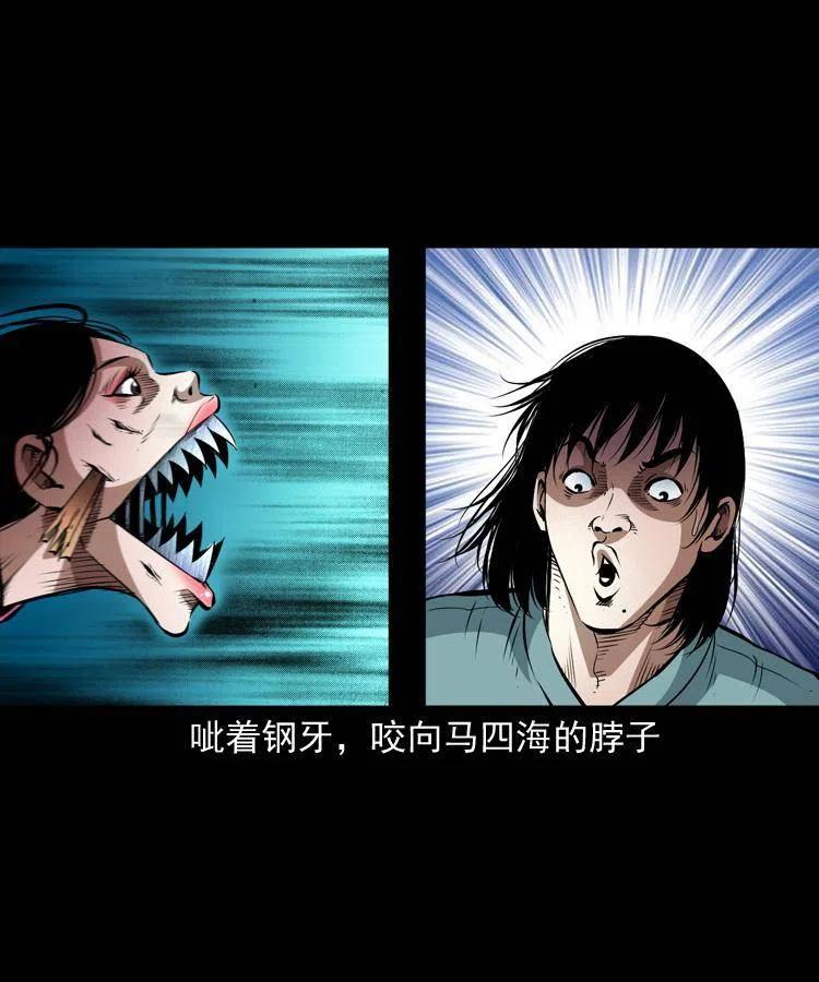 九十二话 控尸术43