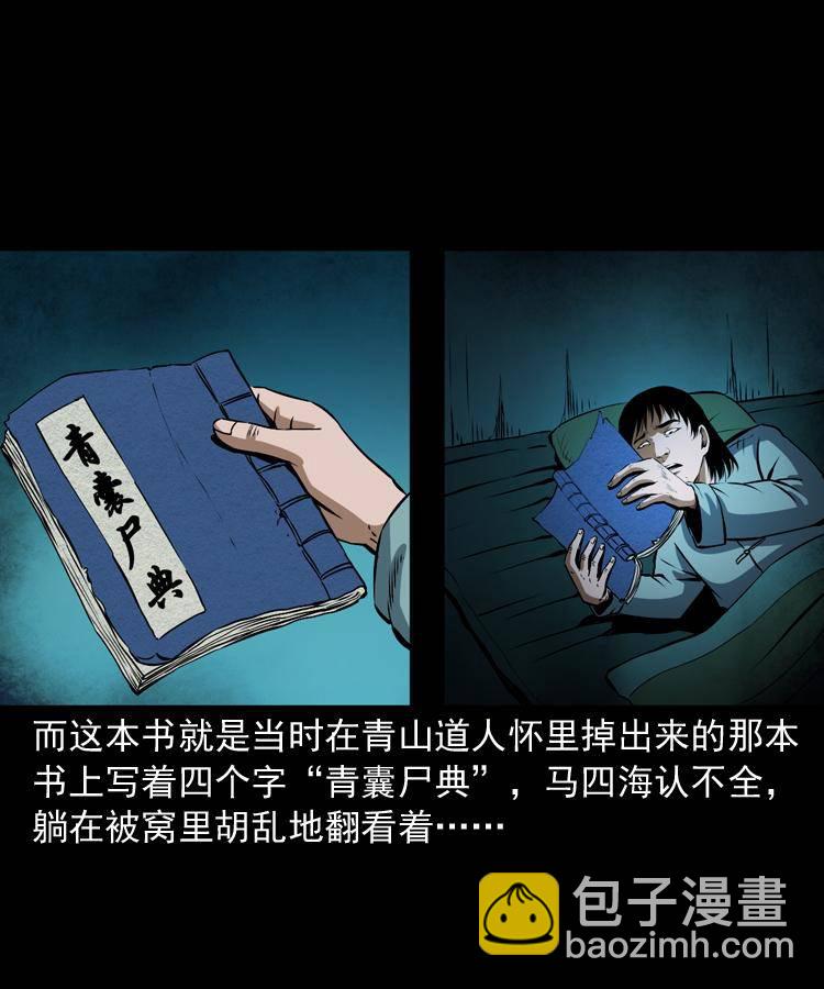 第十六话 聚仙楼捉妖94