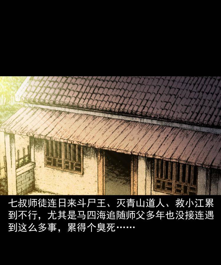 第九话 艳鬼1