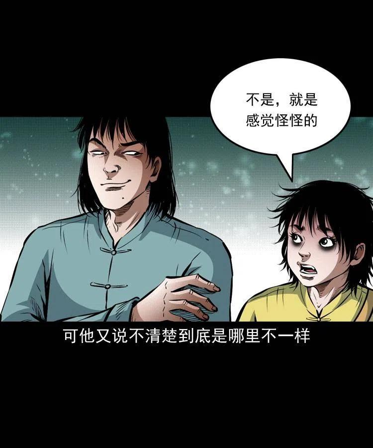 九十话 马四海的方法26
