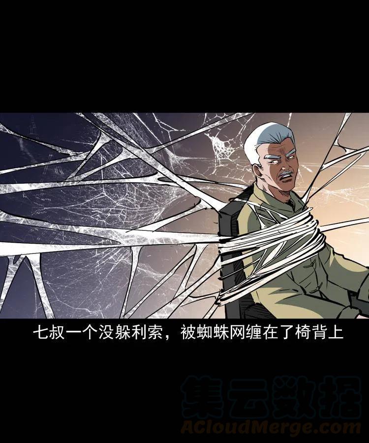 一百三十话 大破蜘蛛怪12