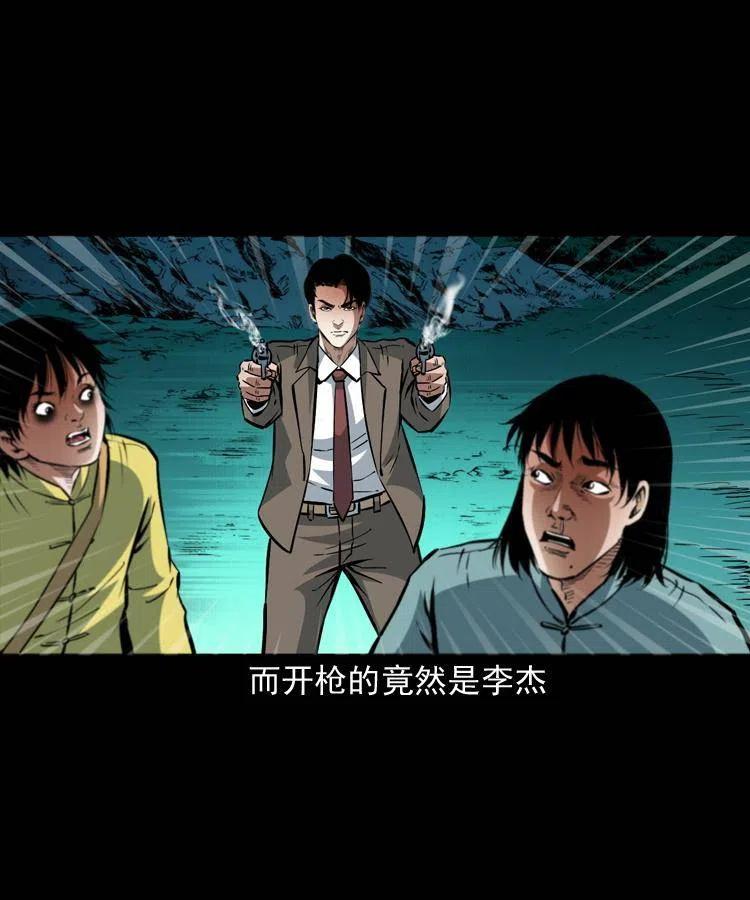 一百零五话 偷袭62