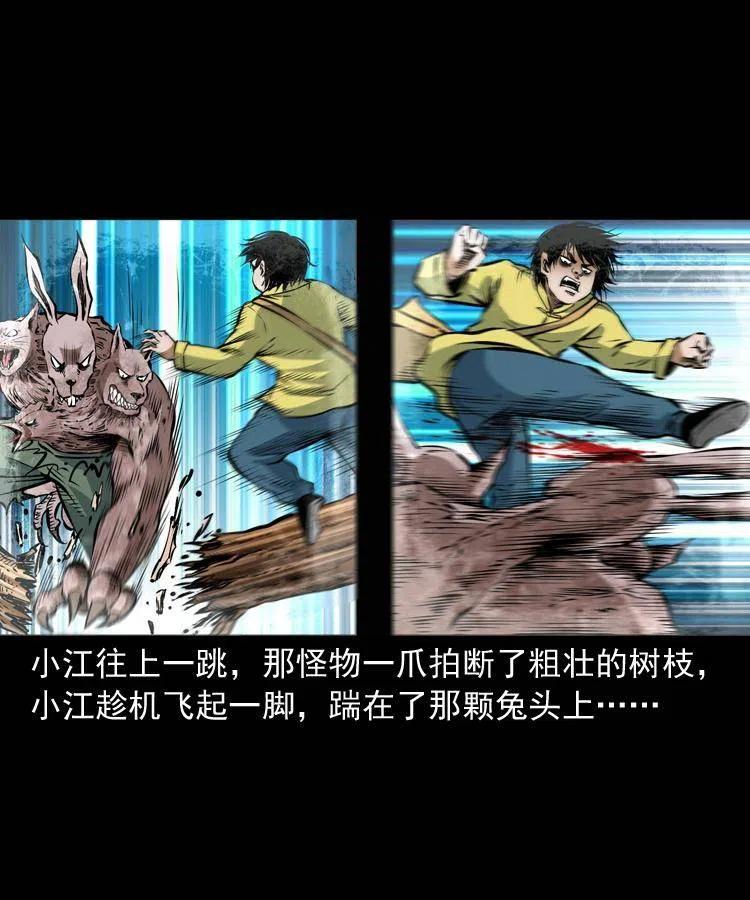七十九话 地狱考验49