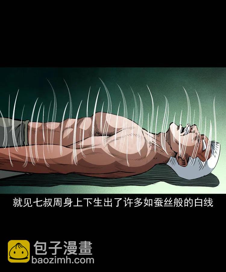 一百四十一话 破茧而出43