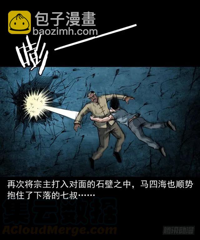 三十五话 鬼见愁冯七8