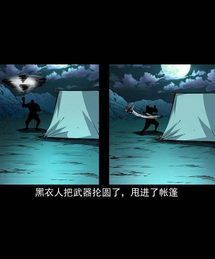 一百零五话 偷袭41