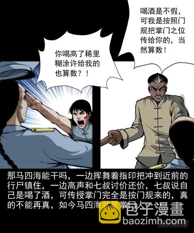 二十六话 鬼帅14