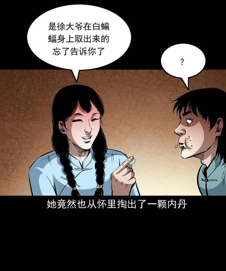 一百四十一话 破茧而出29