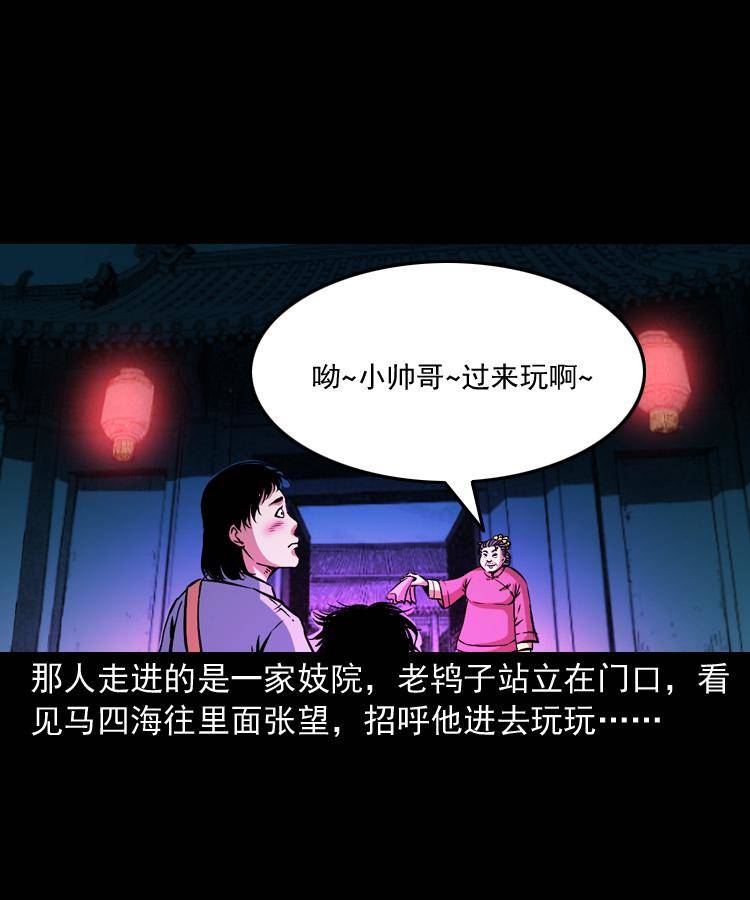 第九话 艳鬼45