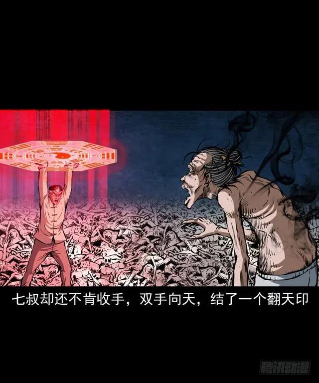三十五话 鬼见愁冯七35