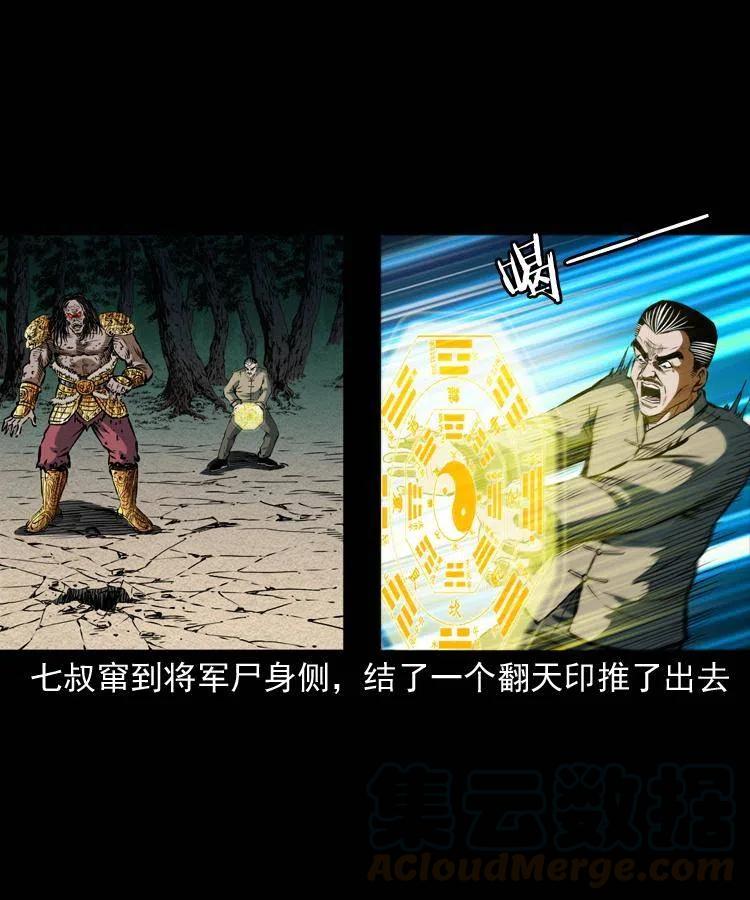 六十五话 雷劈尸32