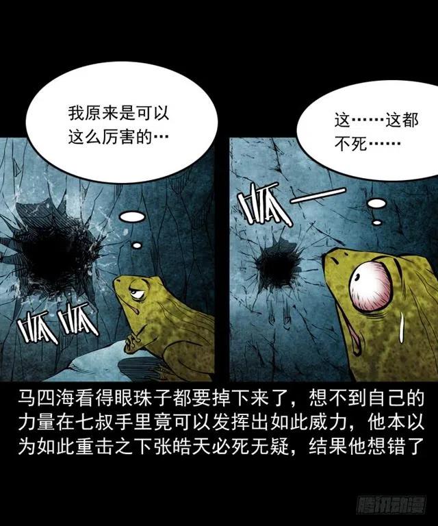 三十七话 命中注定53