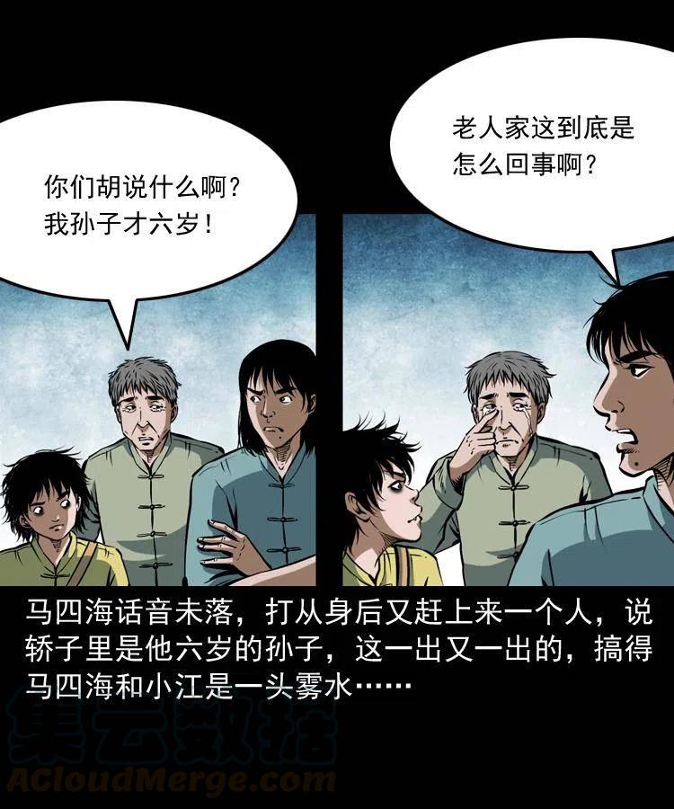 四十三话 戏斗白龙王20