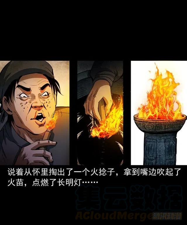三十话 尸仙12