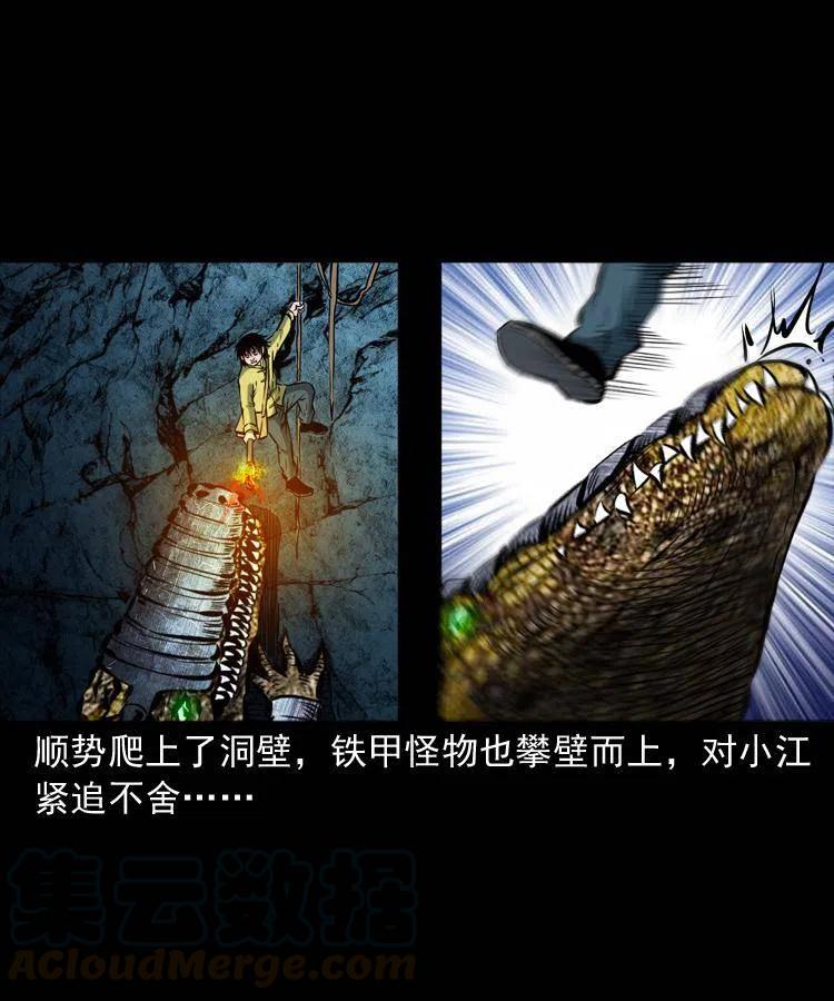 五十二话 人参娃娃12