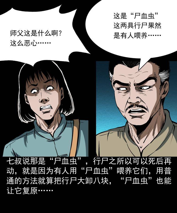 第三话 行尸39