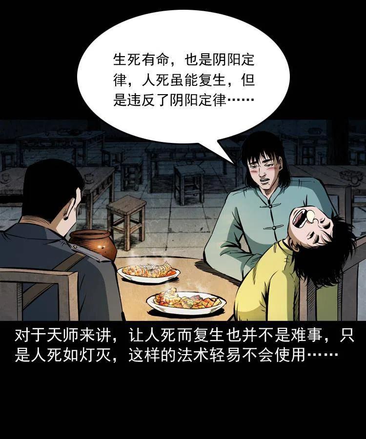 五十七话 让死人说话39