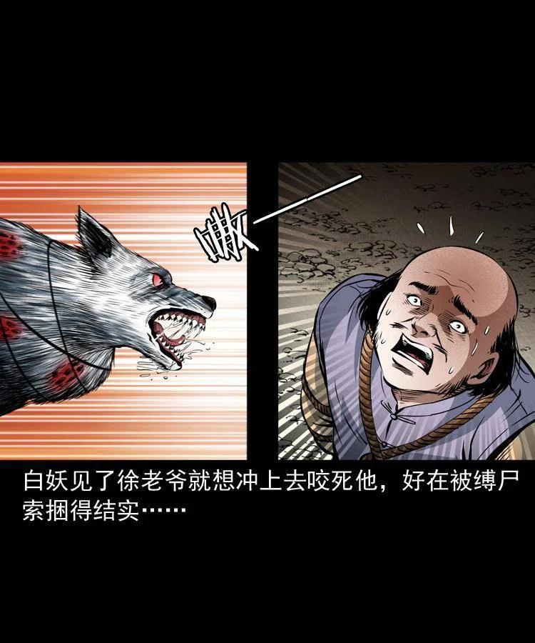 九十话 马四海的方法46